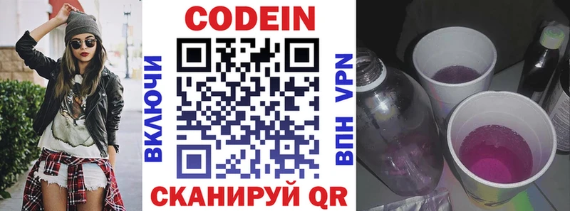 где найти   Чишмы  даркнет клад  Codein Purple Drank 