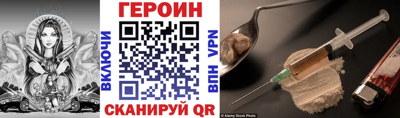 Героин Heroin  Чишмы 