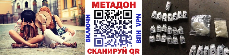 МЕТАДОН methadone  Чишмы 
